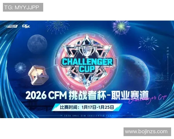挑战者杯精彩回顾：JDG战队的迅猛表现与战术分析